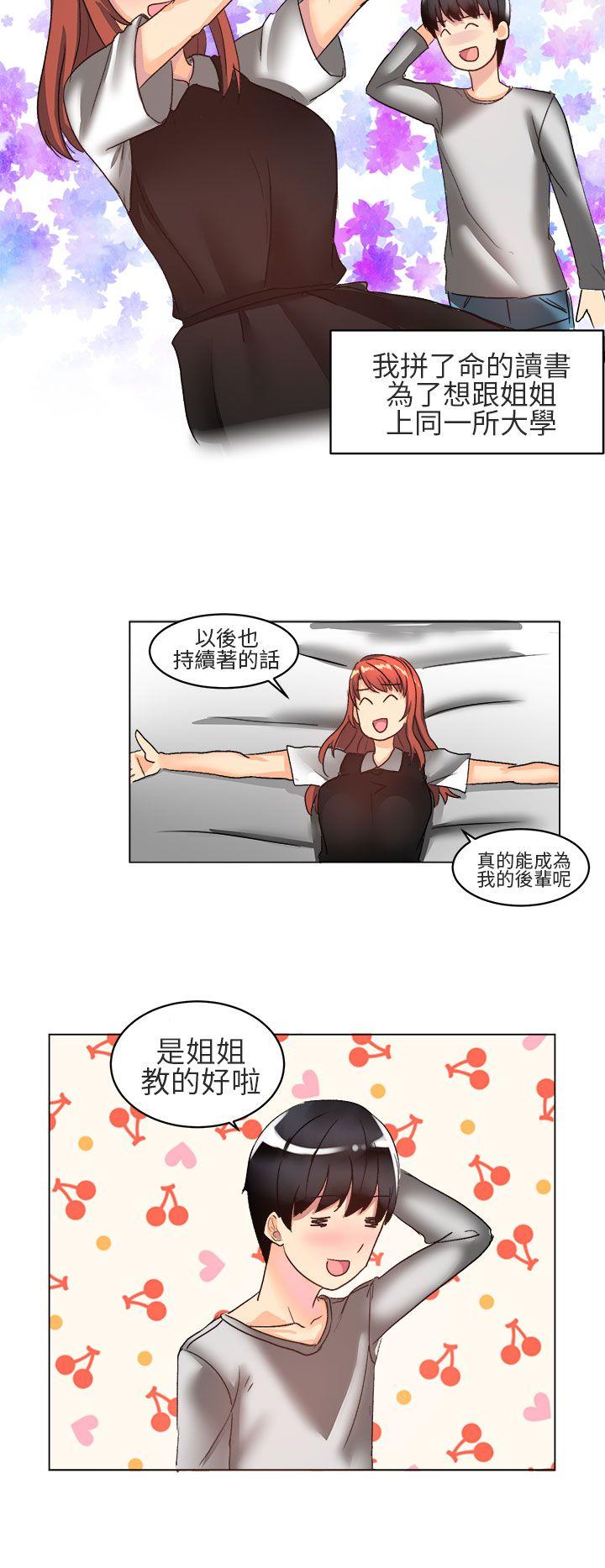 [韩国漫画] 对我而言不简单的女人 爱情,熟女人妻,巨乳大奶#[22P]-20
