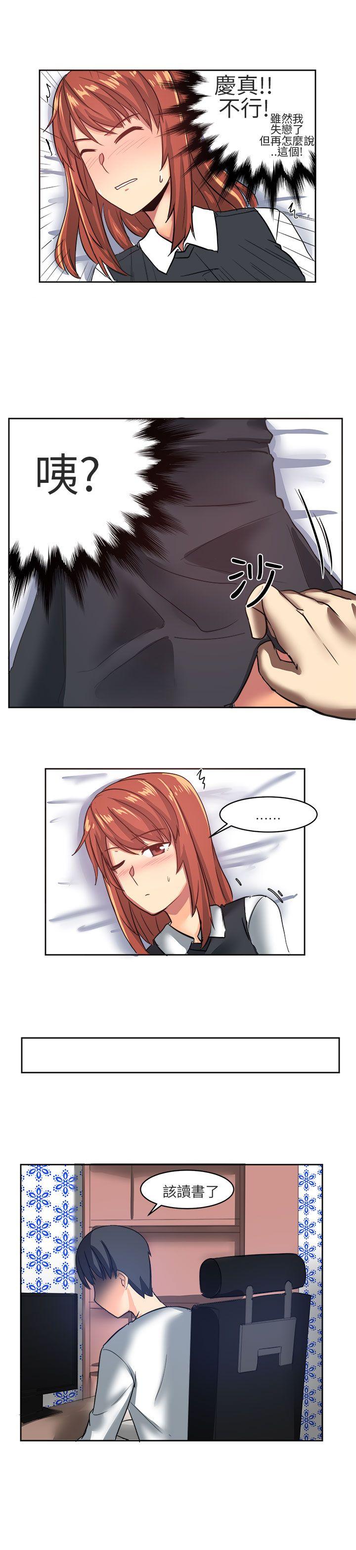 [韩国漫画] 对我而言不简单的女人 爱情,熟女人妻,巨乳大奶#[20P]-19