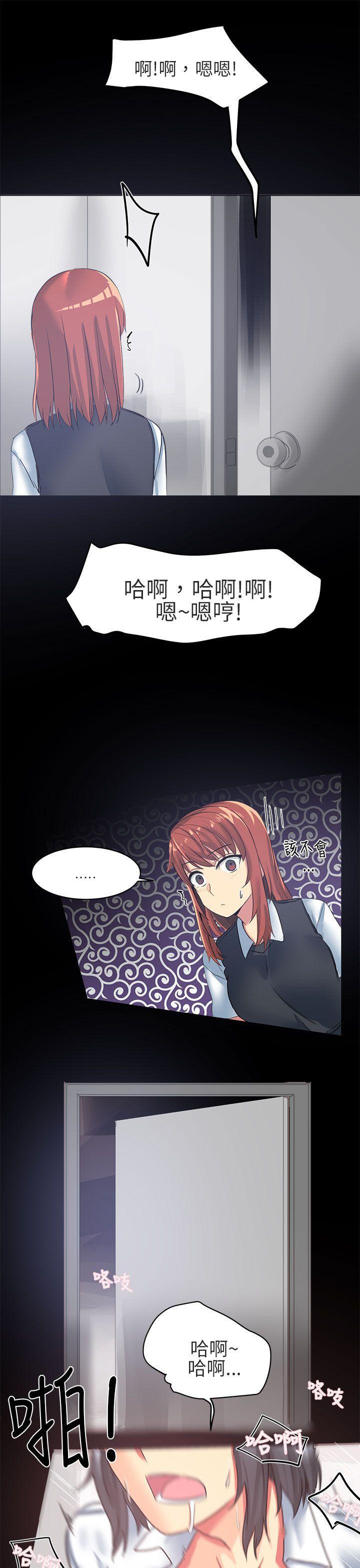 [韩国漫画] 对我而言不简单的女人 爱情,熟女人妻,巨乳大奶#[20P]-5