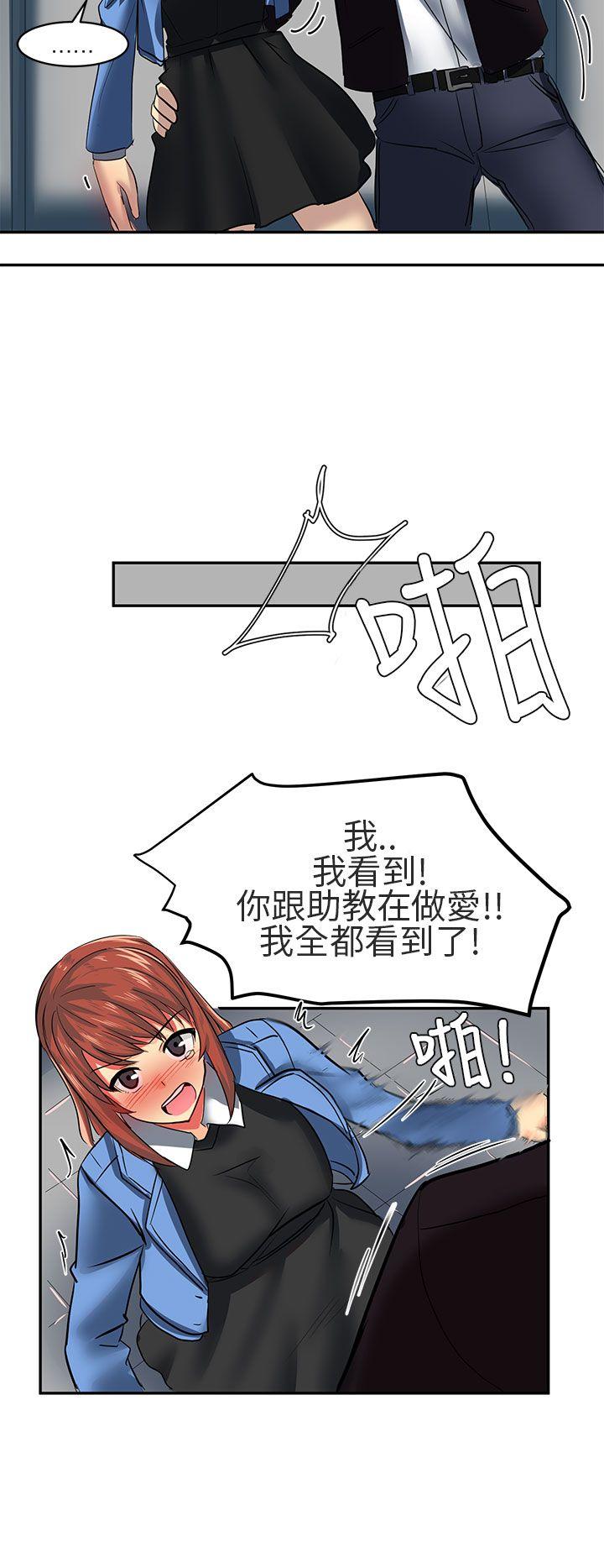 [韩国漫画] 对我而言不简单的女人 爱情,熟女人妻,巨乳大奶#[19P]-12