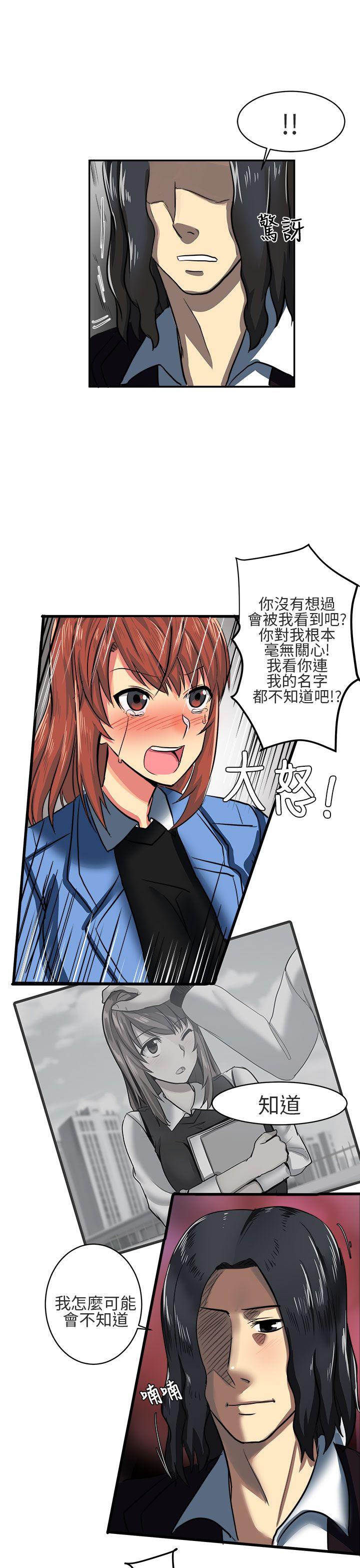 [韩国漫画] 对我而言不简单的女人 爱情,熟女人妻,巨乳大奶#[19P]-13