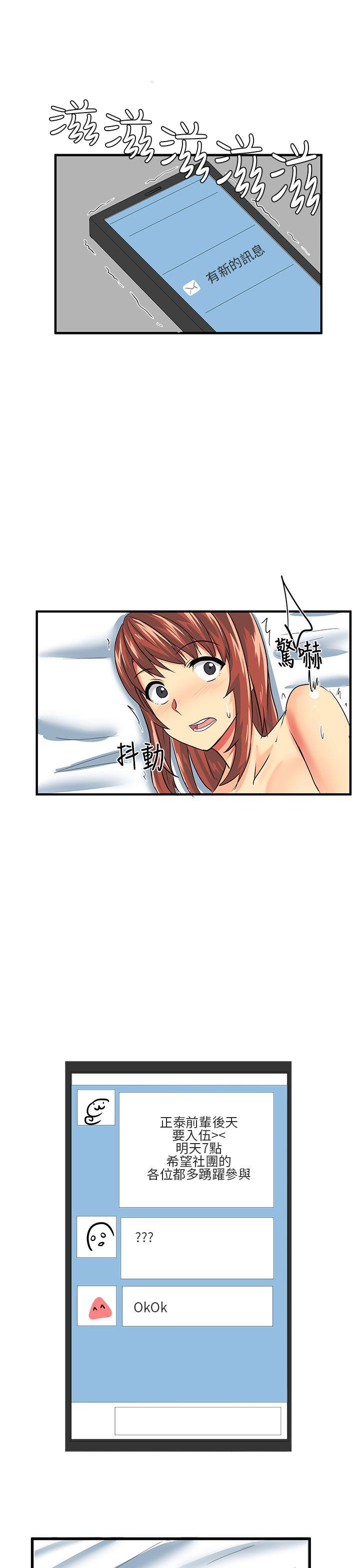 [韩国漫画] 对我而言不简单的女人 爱情,熟女人妻,巨乳大奶#[19P]-5