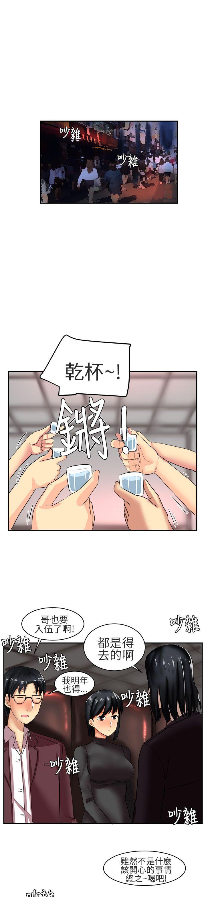 [韩国漫画] 对我而言不简单的女人 爱情,熟女人妻,巨乳大奶#[19P]-7