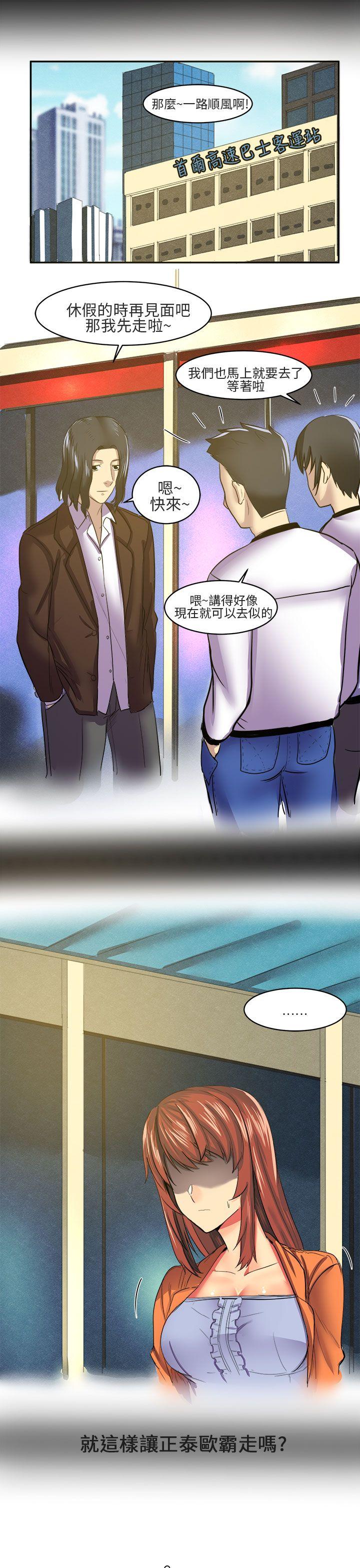 [韩国漫画] 对我而言不简单的女人 爱情,熟女人妻,巨乳大奶#[15P]-1