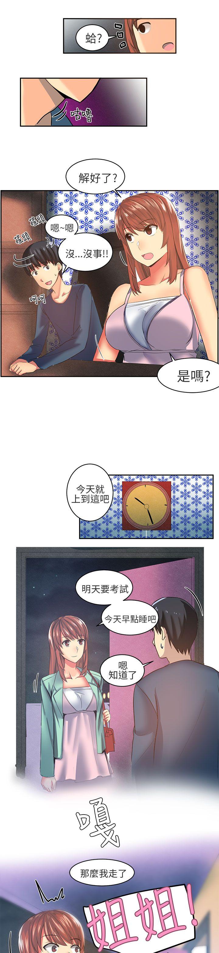 [韩国漫画] 对我而言不简单的女人 爱情,熟女人妻,巨乳大奶#[15P]-11