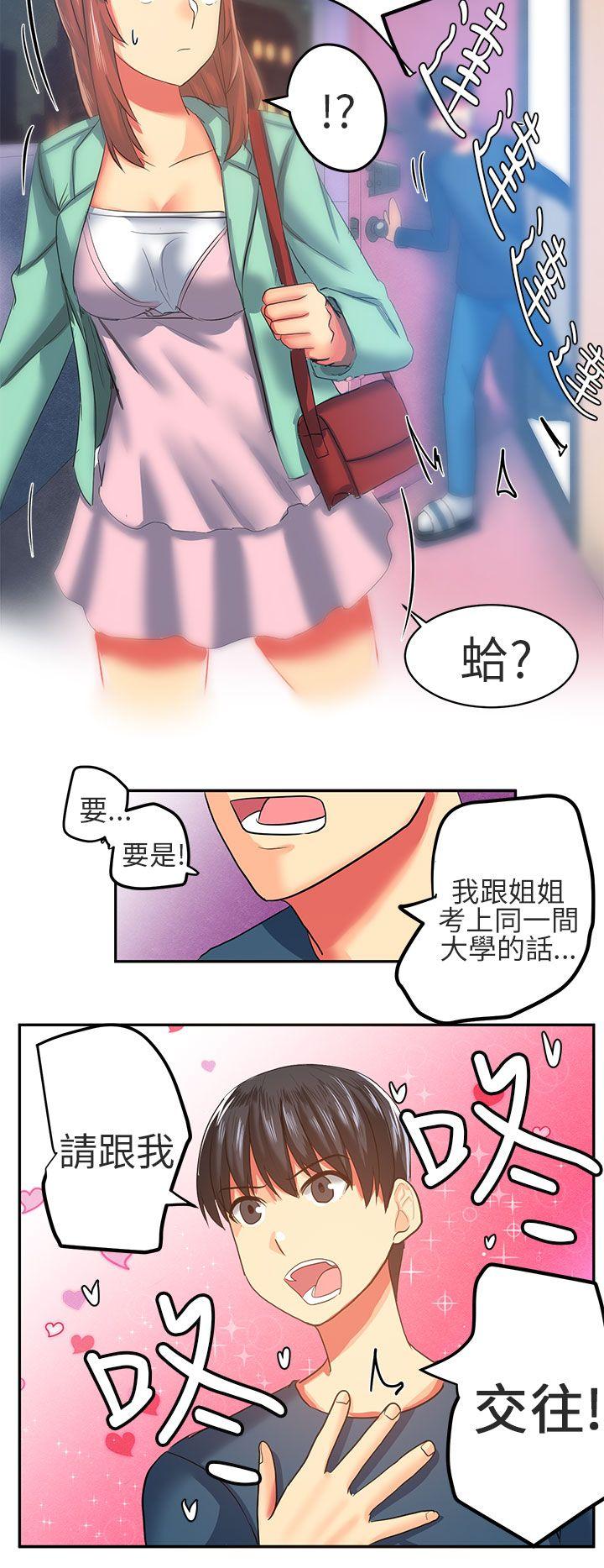 [韩国漫画] 对我而言不简单的女人 爱情,熟女人妻,巨乳大奶#[15P]-12