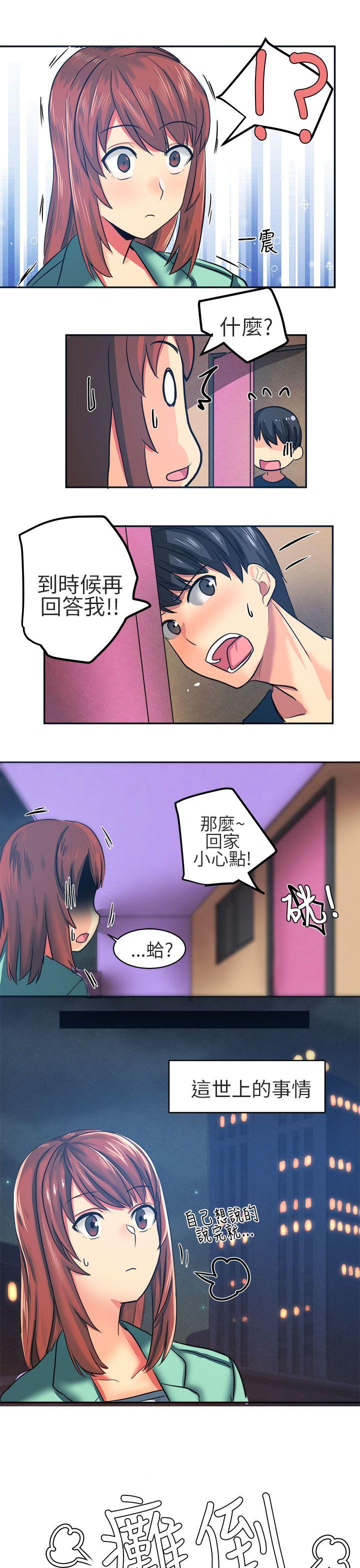 [韩国漫画] 对我而言不简单的女人 爱情,熟女人妻,巨乳大奶#[15P]-13