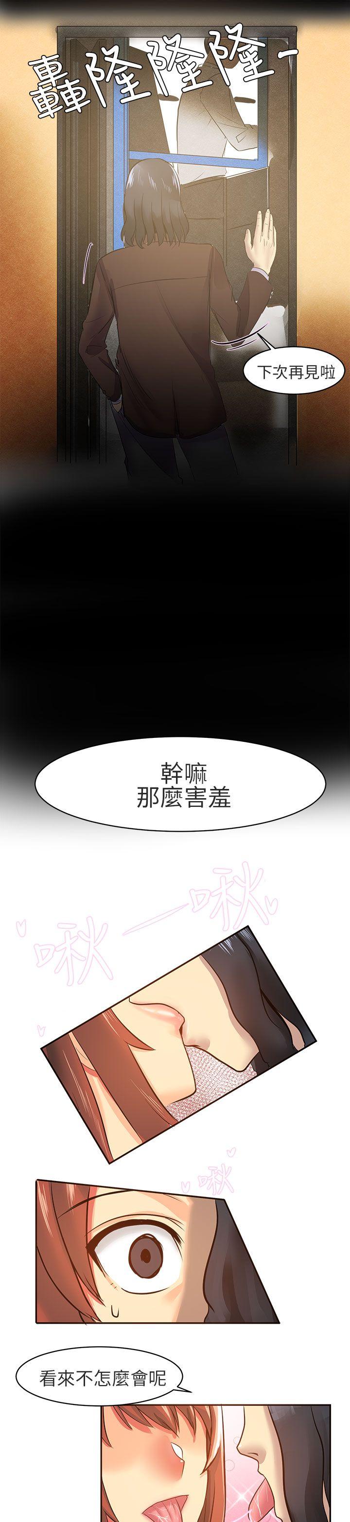 [韩国漫画] 对我而言不简单的女人 爱情,熟女人妻,巨乳大奶#[15P]-3