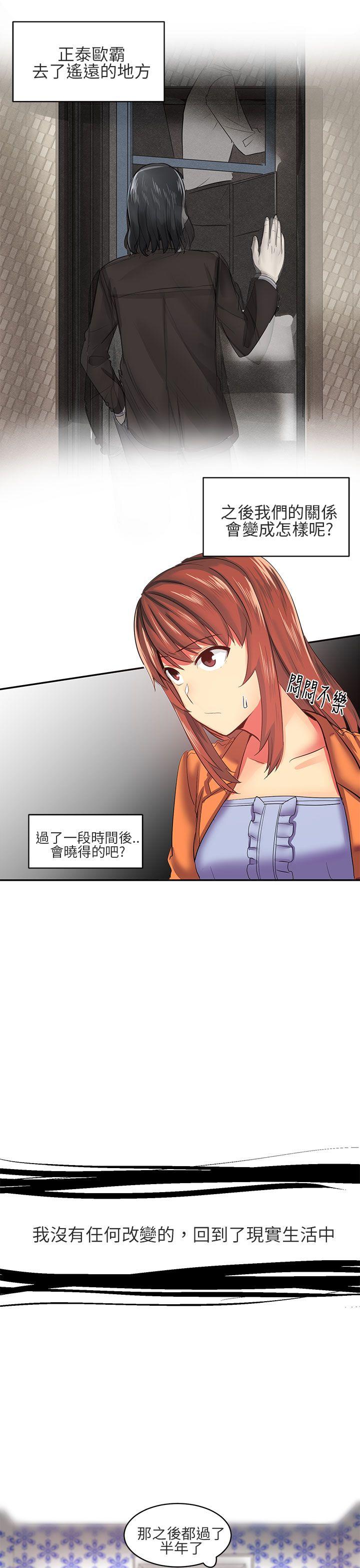 [韩国漫画] 对我而言不简单的女人 爱情,熟女人妻,巨乳大奶#[15P]-9