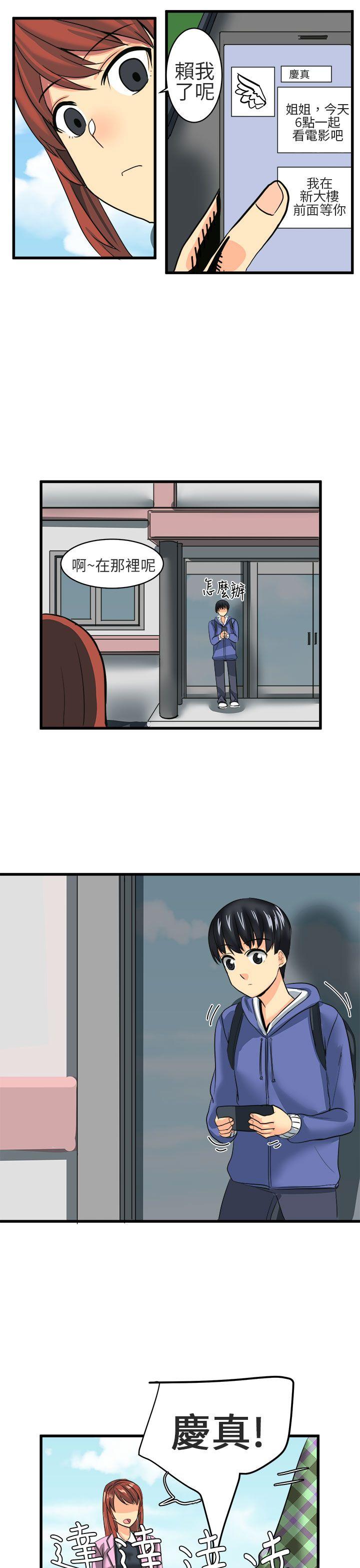 [韩国漫画] 对我而言不简单的女人 爱情,熟女人妻,巨乳大奶#[15P]-13