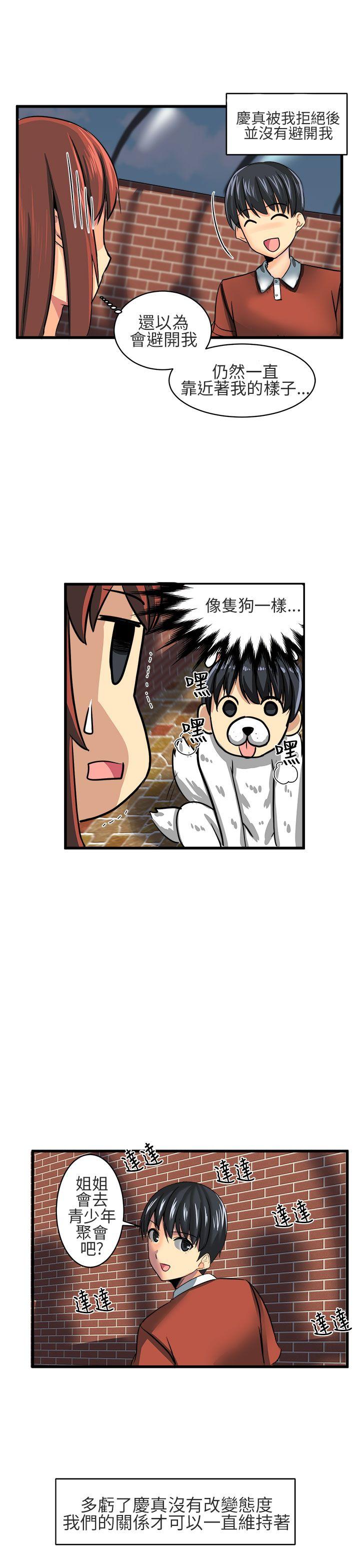 [韩国漫画] 对我而言不简单的女人 爱情,熟女人妻,巨乳大奶#[15P]-7