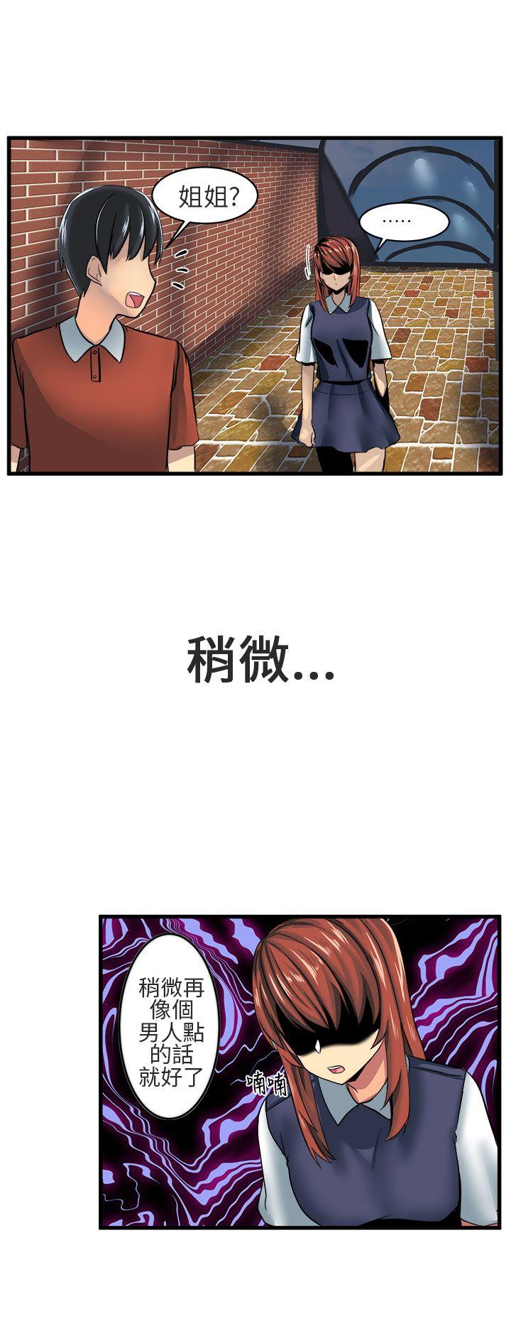 [韩国漫画] 对我而言不简单的女人 爱情,熟女人妻,巨乳大奶#[15P]-8