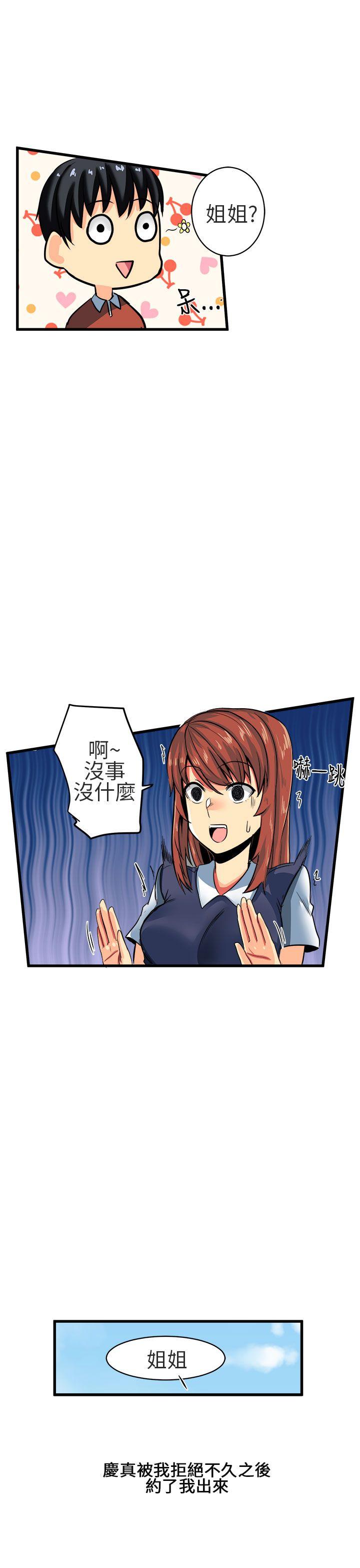 [韩国漫画] 对我而言不简单的女人 爱情,熟女人妻,巨乳大奶#[15P]-9