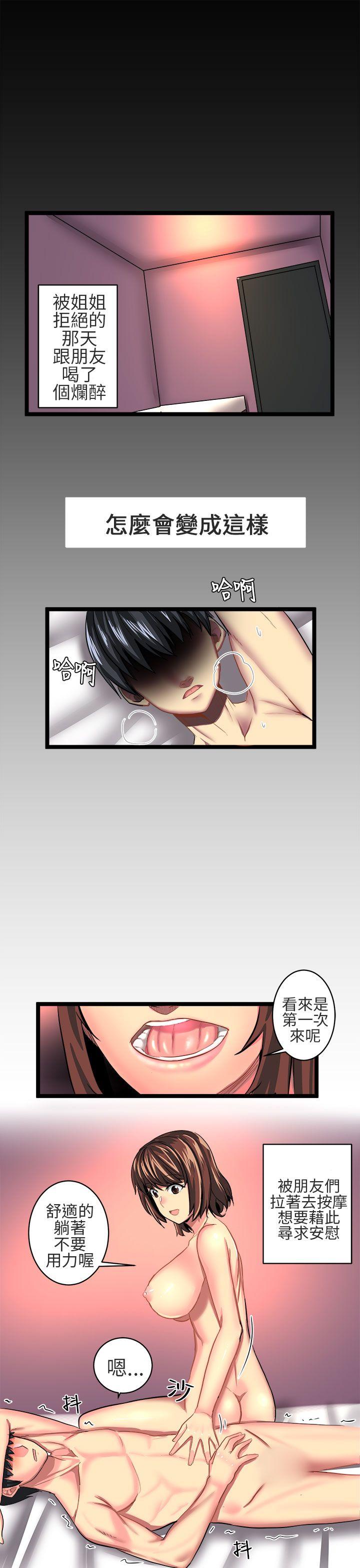 [韩国漫画] 对我而言不简单的女人 爱情,熟女人妻,巨乳大奶#[16P]-1