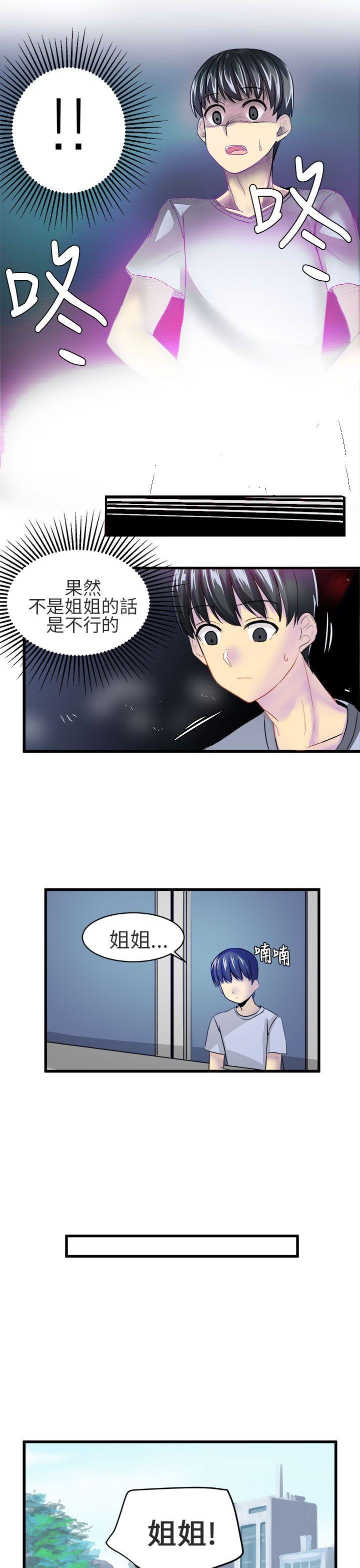 [韩国漫画] 对我而言不简单的女人 爱情,熟女人妻,巨乳大奶#[16P]-11
