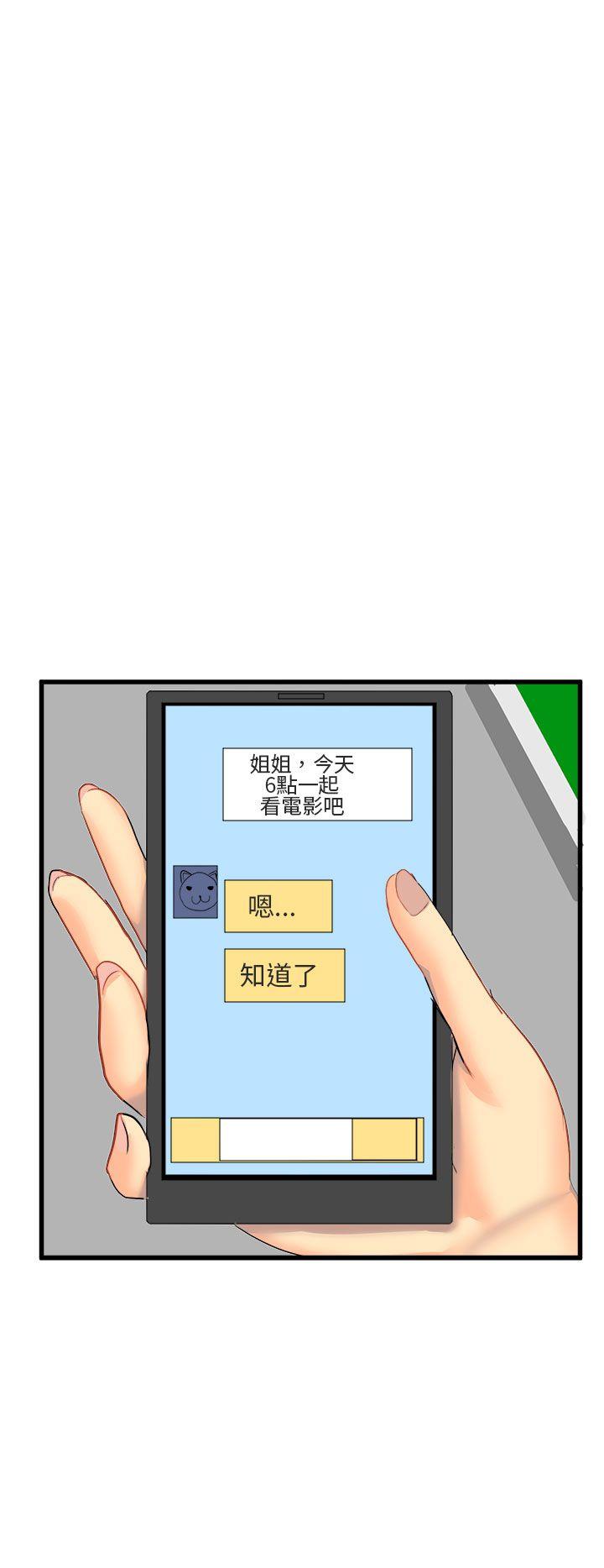 [韩国漫画] 对我而言不简单的女人 爱情,熟女人妻,巨乳大奶#[16P]-14