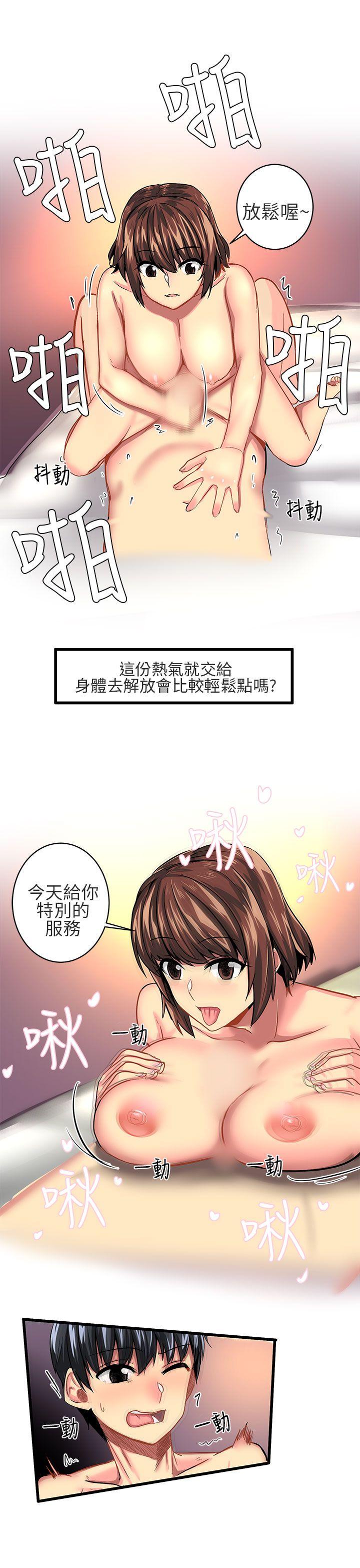 [韩国漫画] 对我而言不简单的女人 爱情,熟女人妻,巨乳大奶#[16P]-3