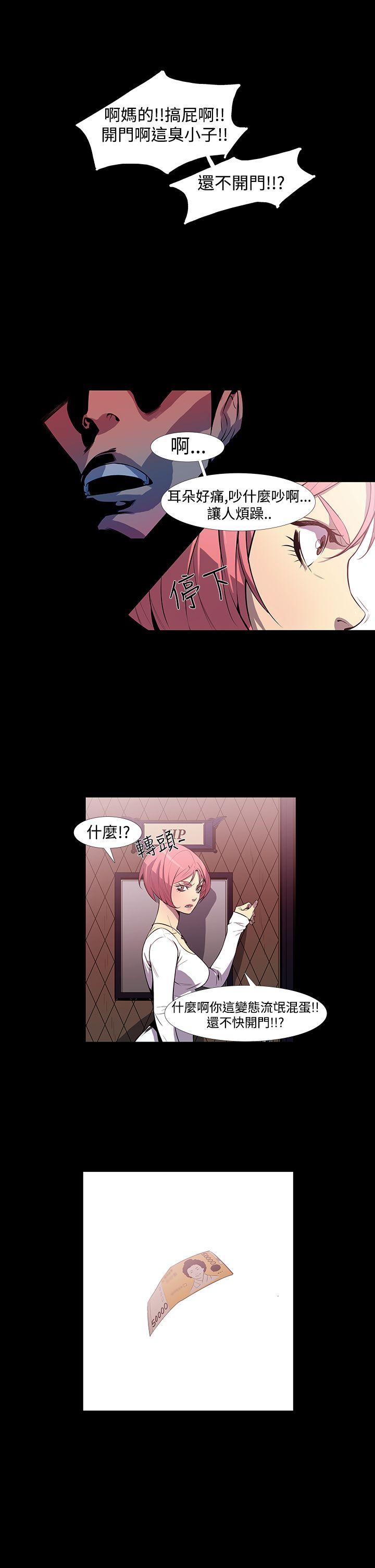 [韩国漫画] 獠牙 剧情,巨乳大奶#[43P]-30