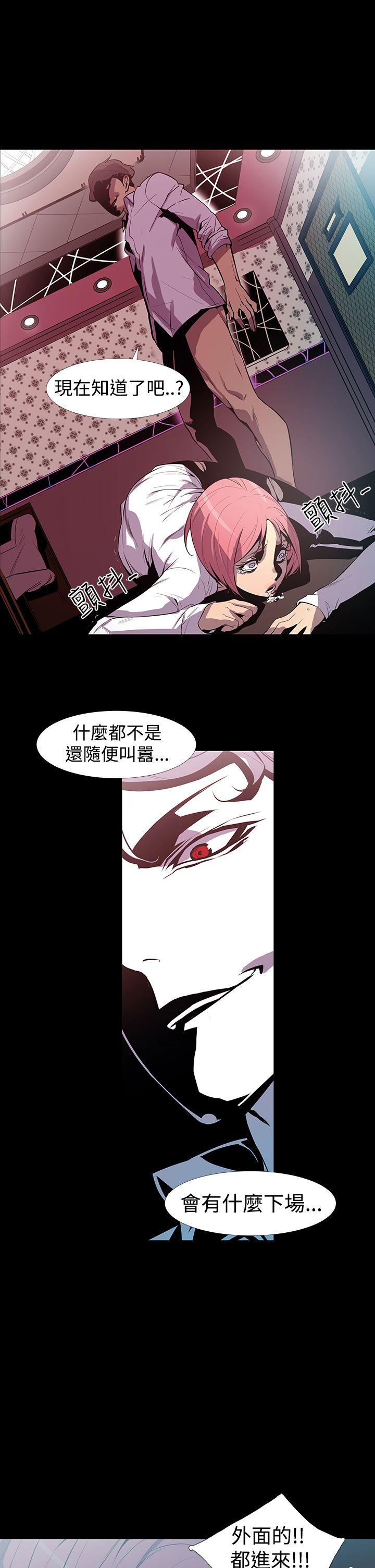 [韩国漫画] 獠牙 剧情,巨乳大奶#[43P]-41