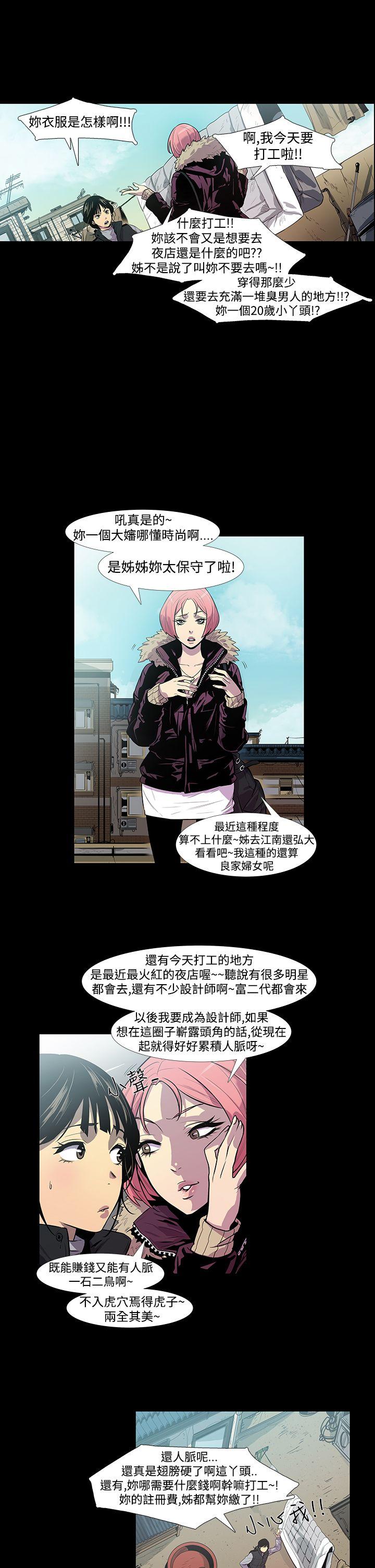 [韩国漫画] 獠牙 剧情,巨乳大奶#[43P]-5