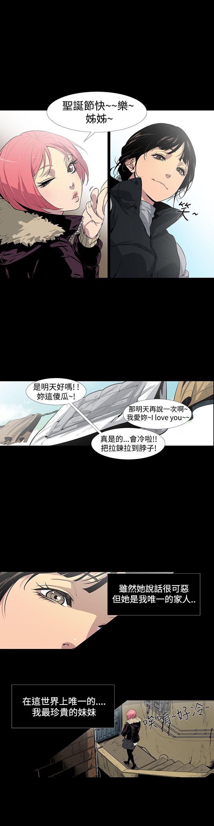 [韩国漫画] 獠牙 剧情,巨乳大奶#[43P]-9