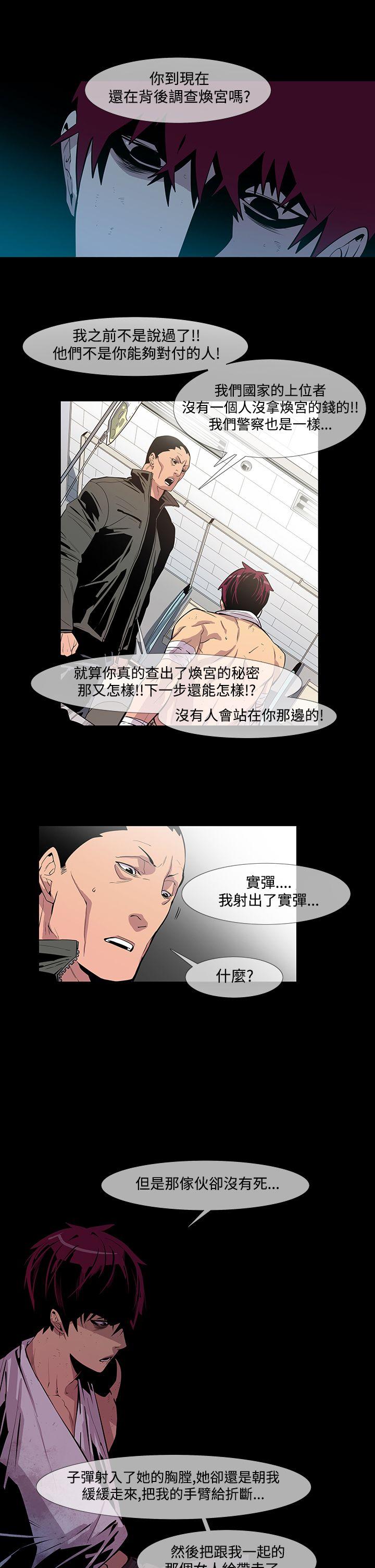 [韩国漫画] 獠牙 剧情,巨乳大奶#[30P]-10
