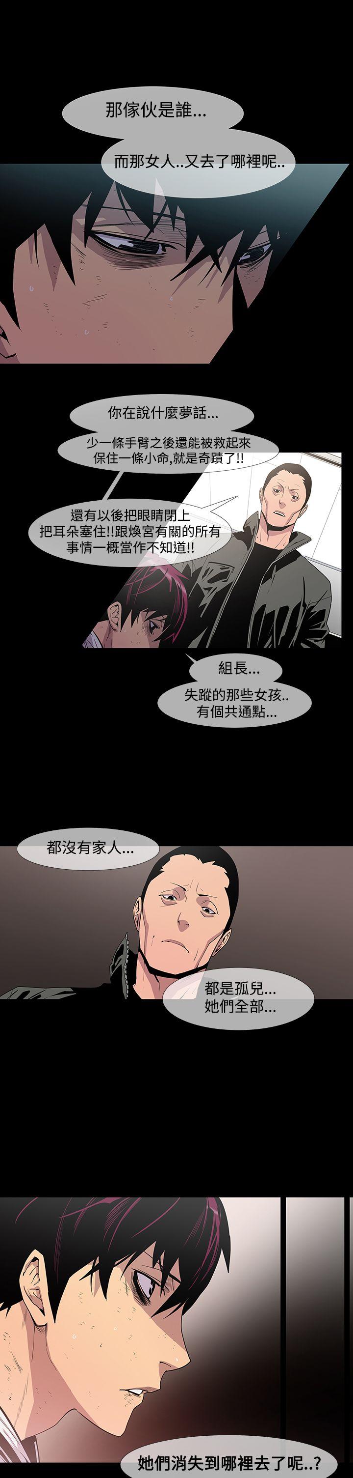 [韩国漫画] 獠牙 剧情,巨乳大奶#[30P]-12