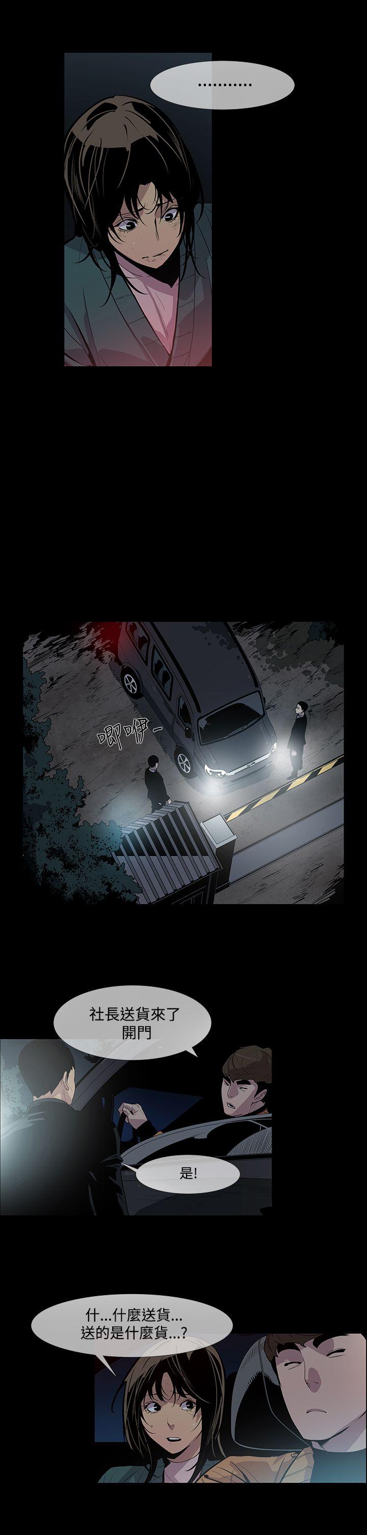 [韩国漫画] 獠牙 剧情,巨乳大奶#[30P]-16