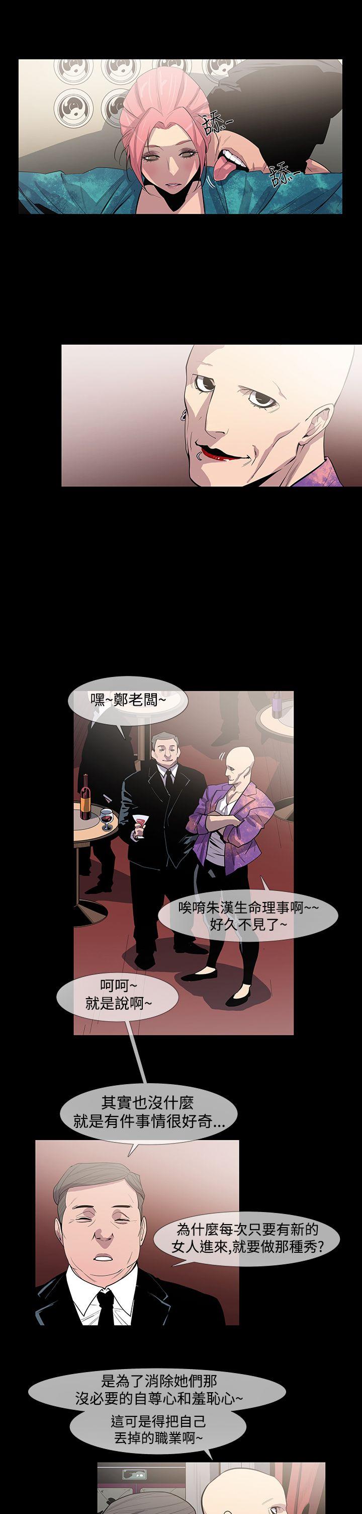 [韩国漫画] 獠牙 剧情,巨乳大奶#[30P]-20