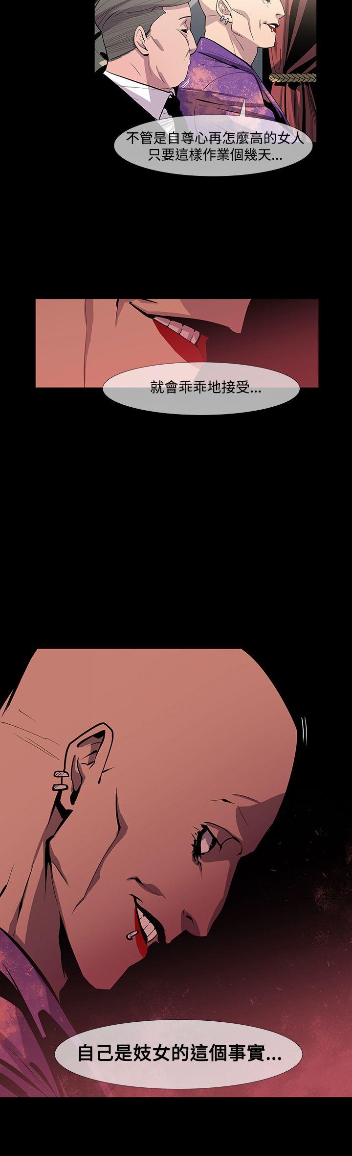 [韩国漫画] 獠牙 剧情,巨乳大奶#[30P]-21