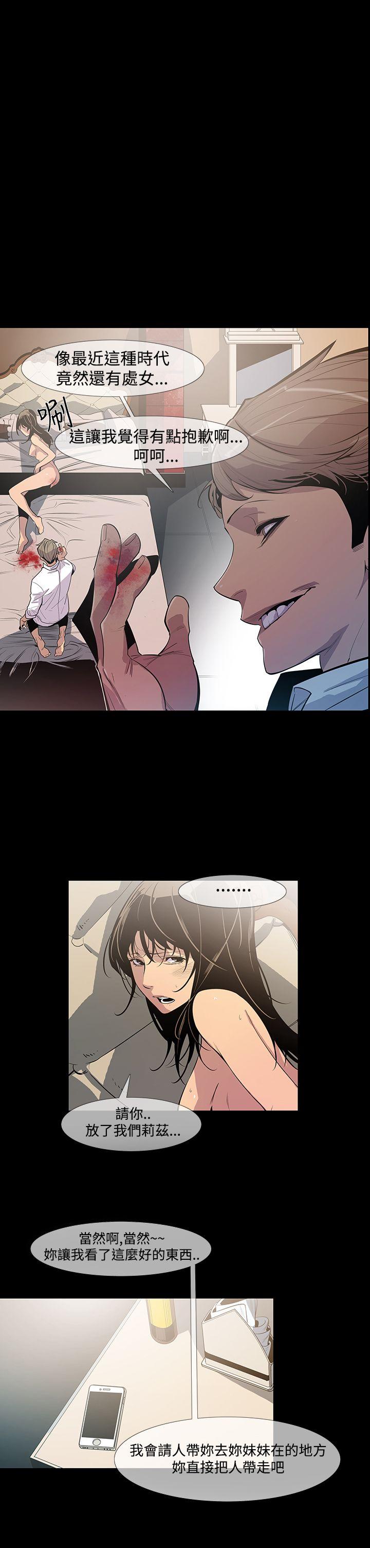 [韩国漫画] 獠牙 剧情,巨乳大奶#[30P]-3