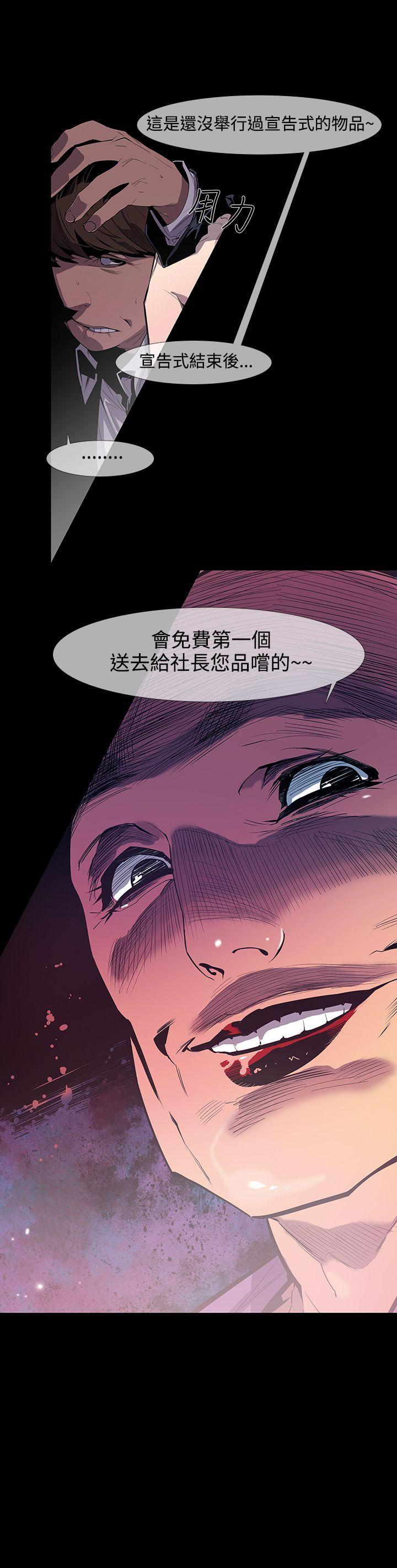 [韩国漫画] 獠牙 剧情,巨乳大奶#[30P]-30