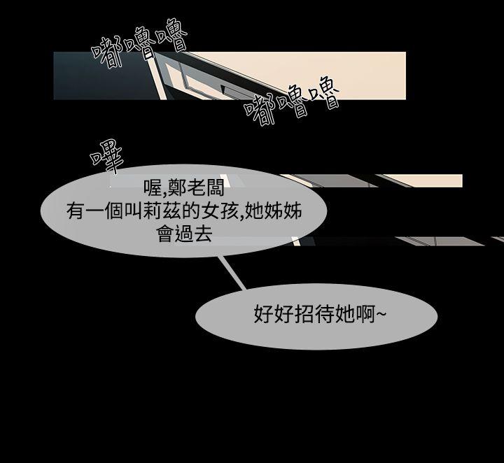 [韩国漫画] 獠牙 剧情,巨乳大奶#[30P]-4