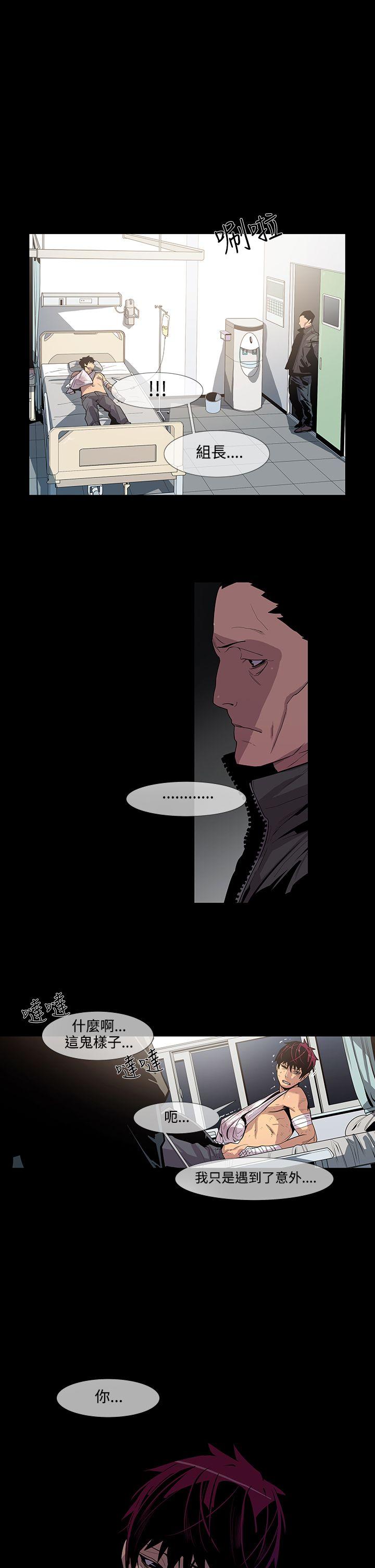 [韩国漫画] 獠牙 剧情,巨乳大奶#[30P]-8