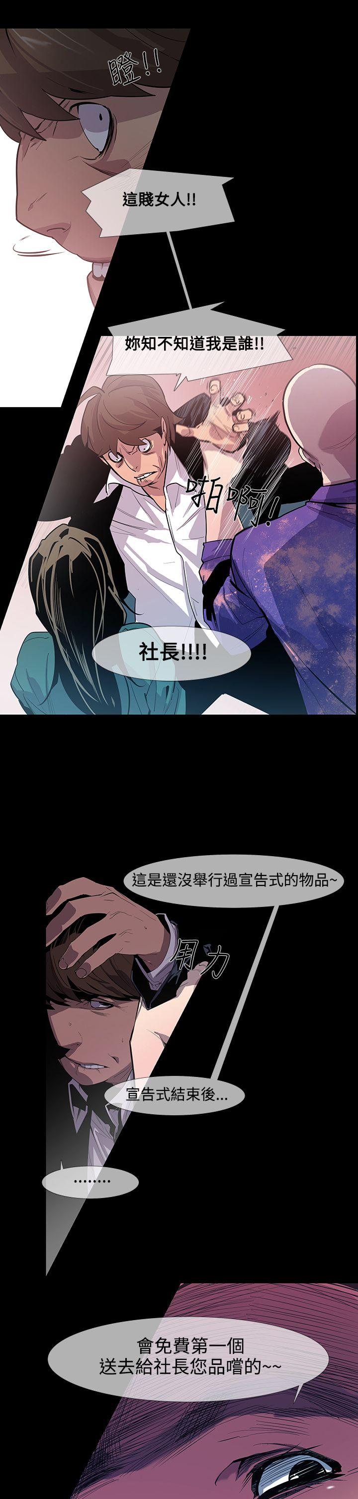 [韩国漫画] 獠牙 剧情,巨乳大奶#[27P]-1