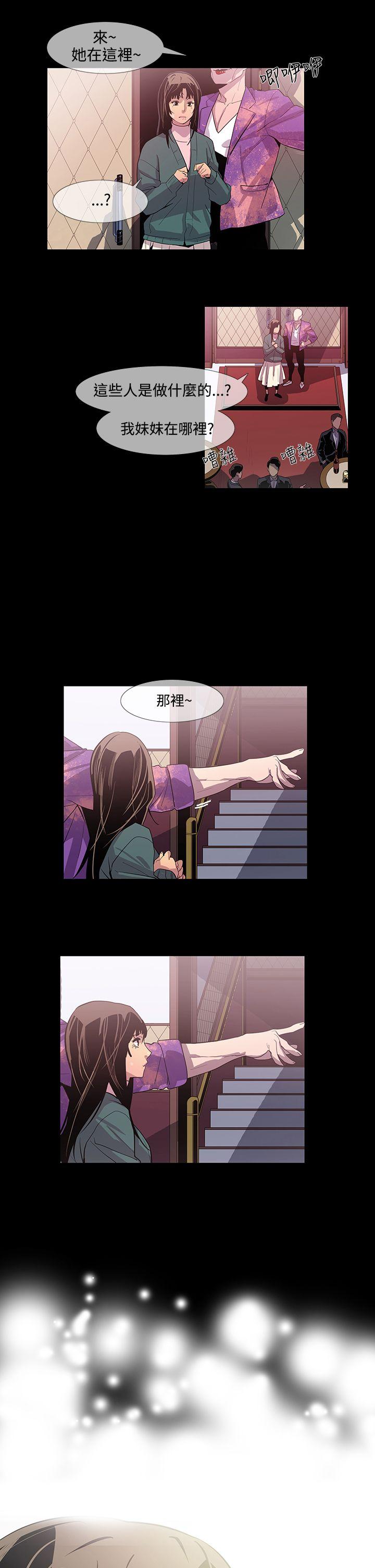 [韩国漫画] 獠牙 剧情,巨乳大奶#[27P]-14