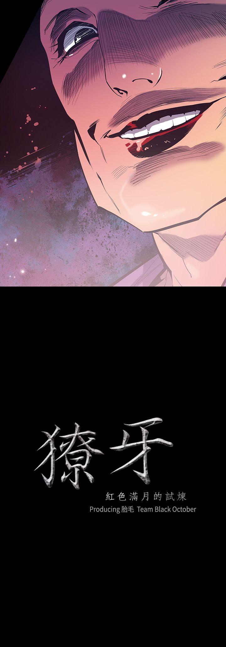 [韩国漫画] 獠牙 剧情,巨乳大奶#[27P]-2