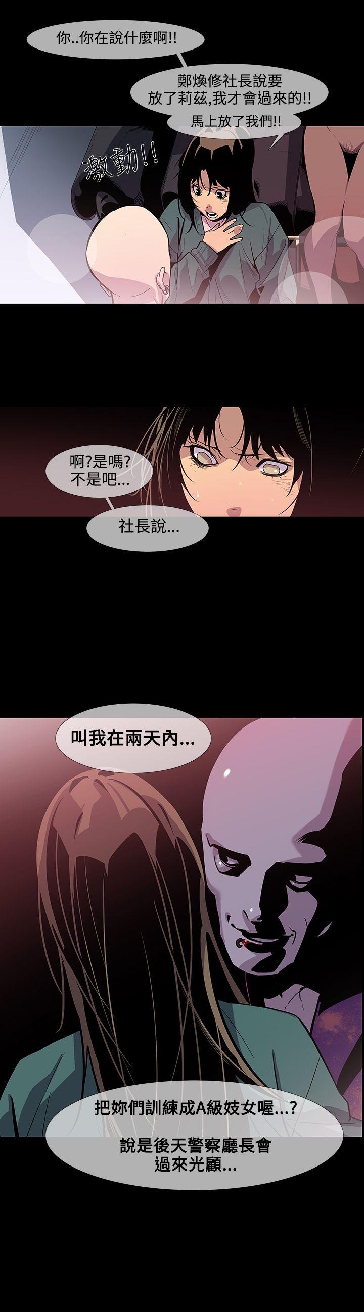 [韩国漫画] 獠牙 剧情,巨乳大奶#[27P]-22