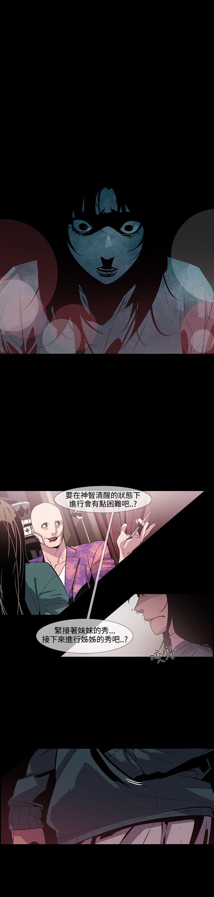 [韩国漫画] 獠牙 剧情,巨乳大奶#[27P]-23