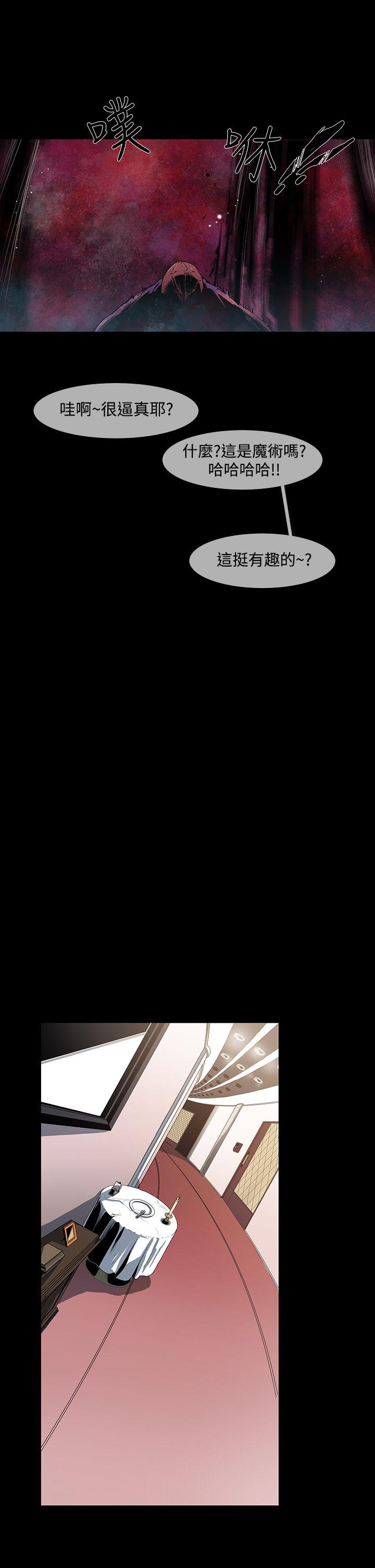 [韩国漫画] 獠牙 剧情,巨乳大奶#[35P]-10