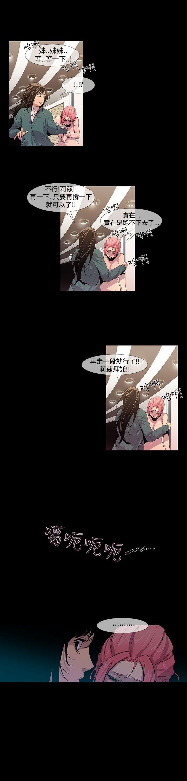 [韩国漫画] 獠牙 剧情,巨乳大奶#[35P]-12