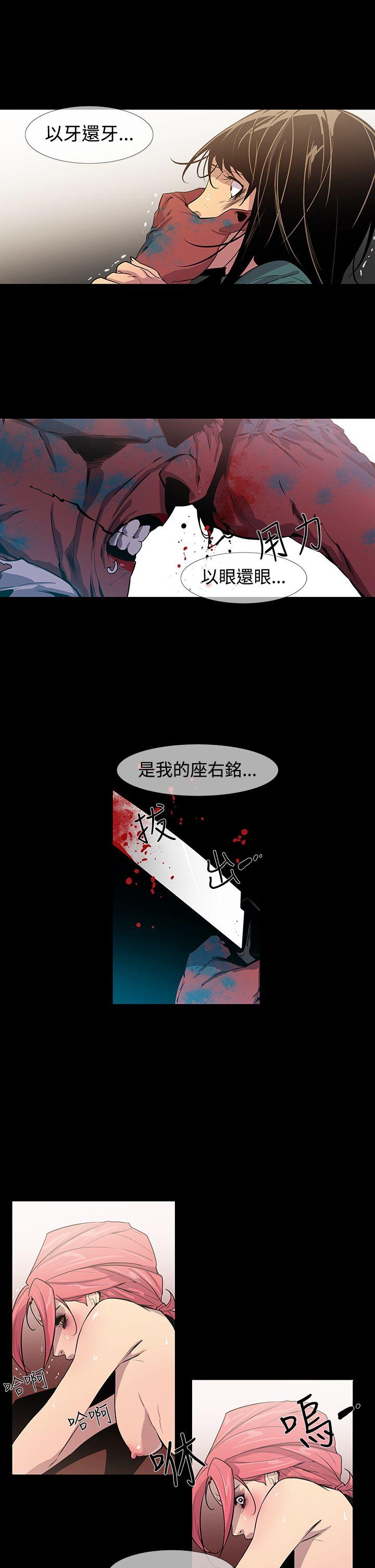 [韩国漫画] 獠牙 剧情,巨乳大奶#[35P]-18