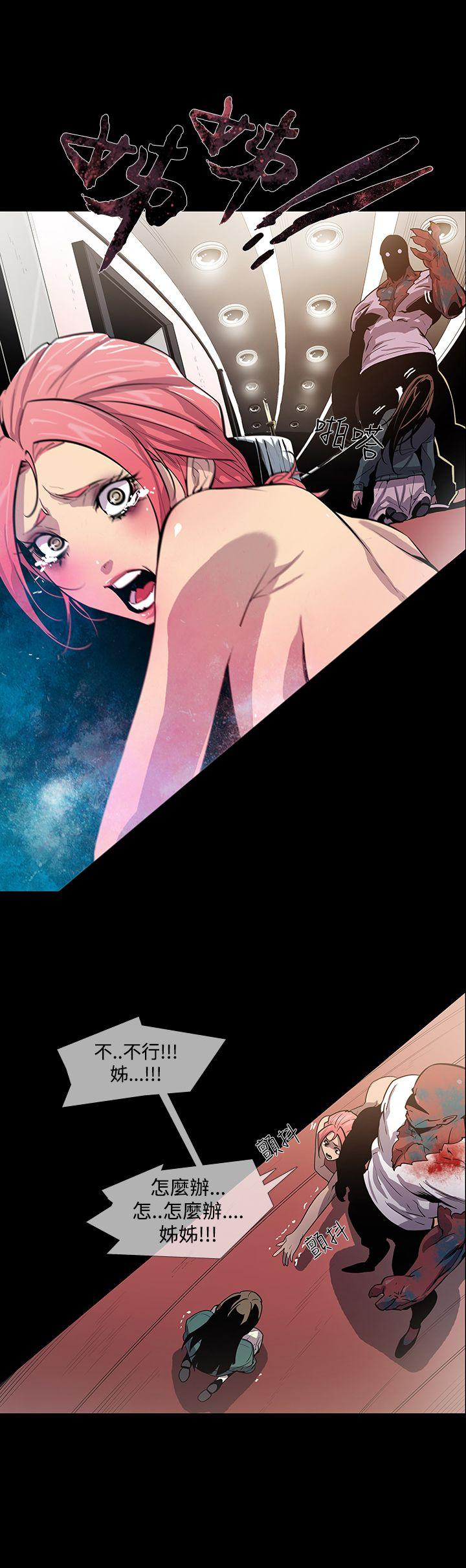 [韩国漫画] 獠牙 剧情,巨乳大奶#[35P]-22