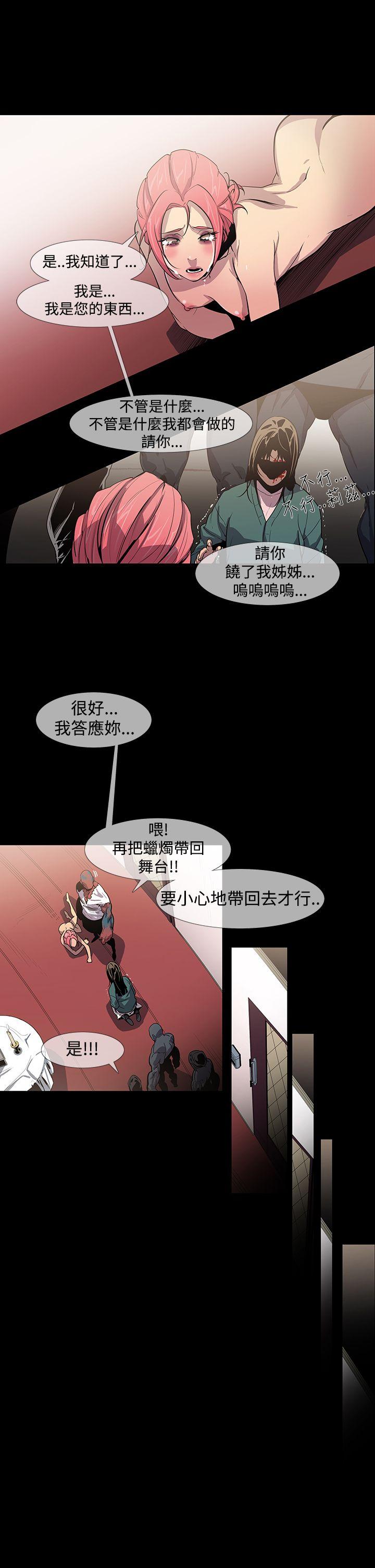 [韩国漫画] 獠牙 剧情,巨乳大奶#[35P]-26