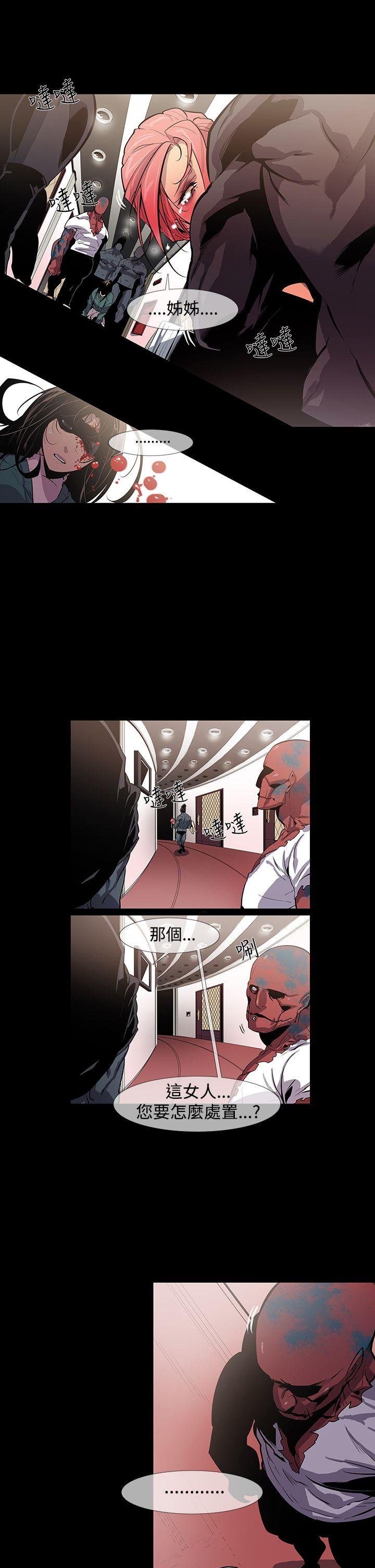 [韩国漫画] 獠牙 剧情,巨乳大奶#[35P]-28