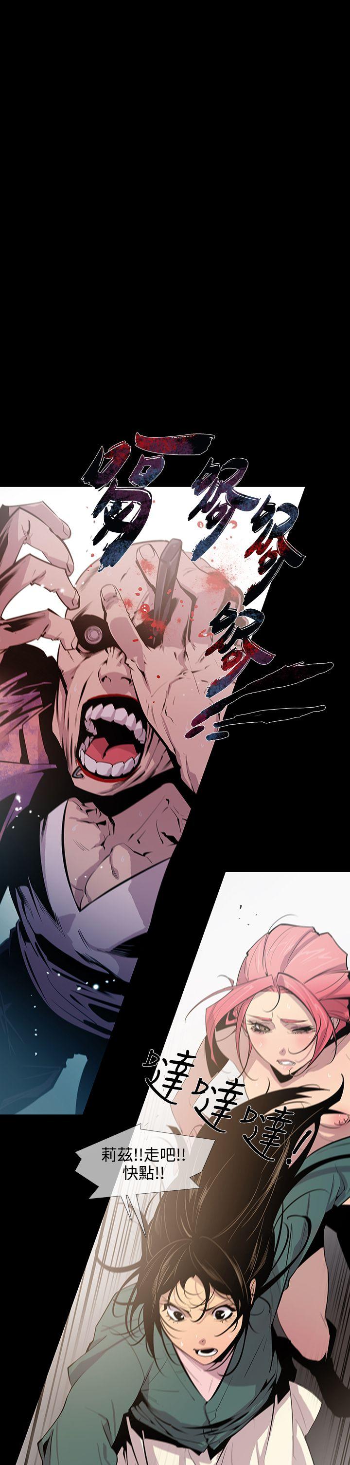 [韩国漫画] 獠牙 剧情,巨乳大奶#[35P]-4