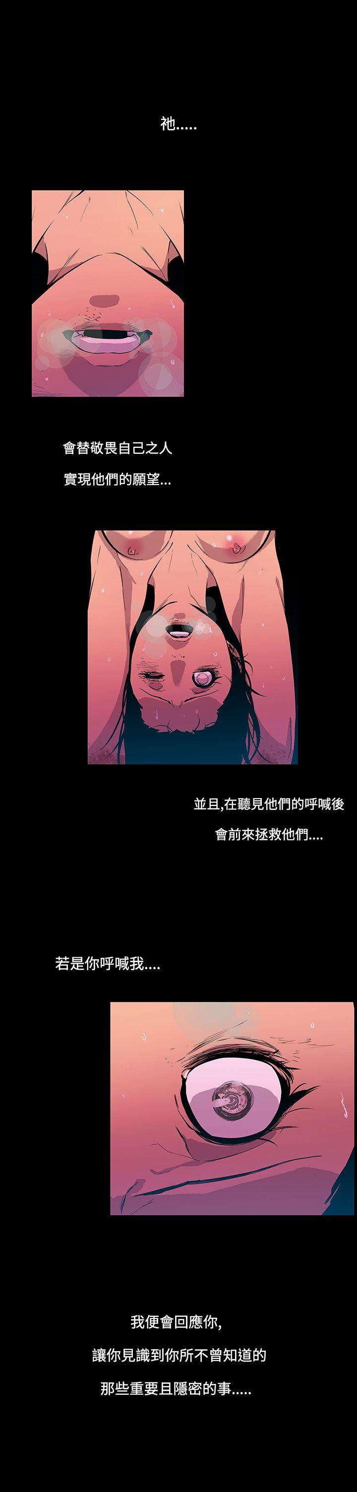 [韩国漫画] 獠牙 剧情,巨乳大奶#[27P]-11