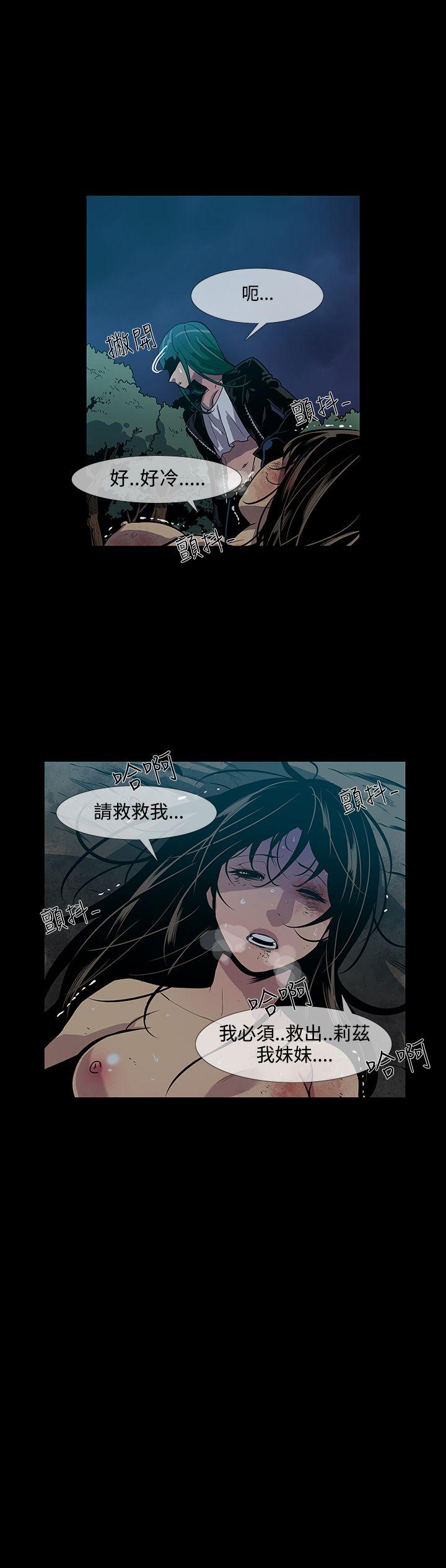 [韩国漫画] 獠牙 剧情,巨乳大奶#[30P]-17