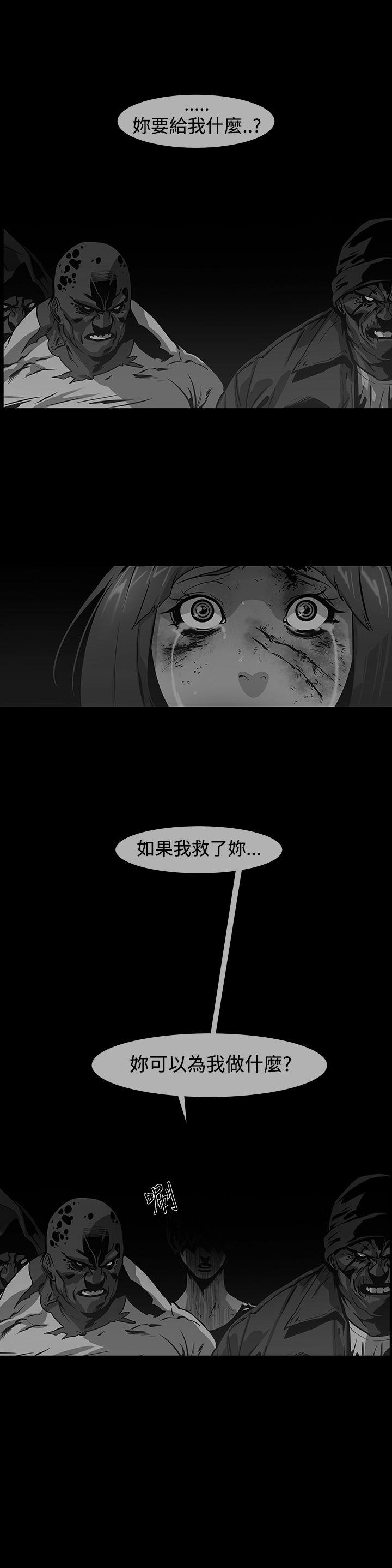[韩国漫画] 獠牙 剧情,巨乳大奶#[30P]-20