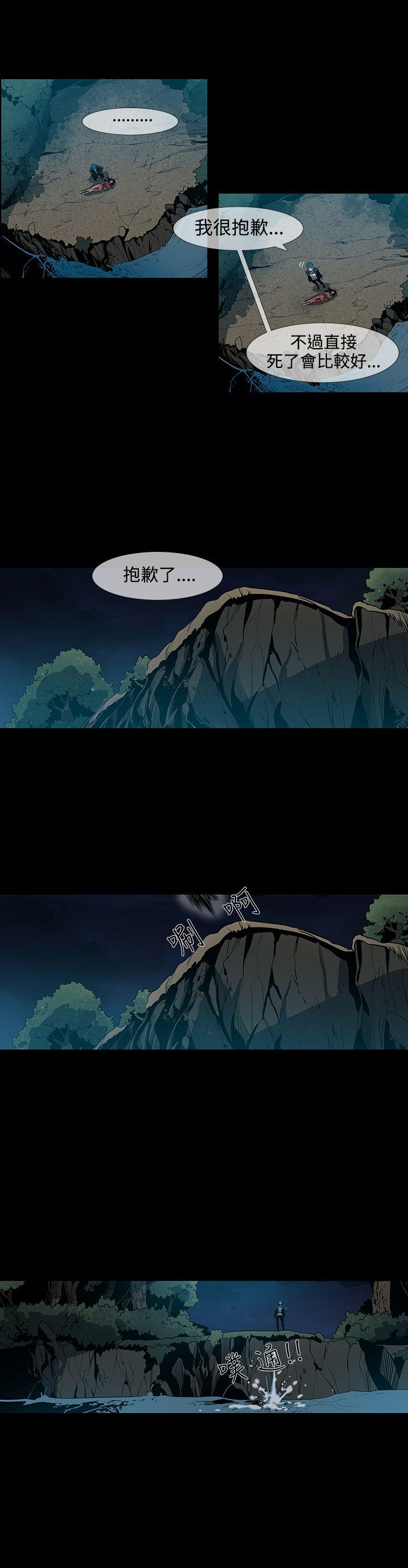 [韩国漫画] 獠牙 剧情,巨乳大奶#[30P]-23